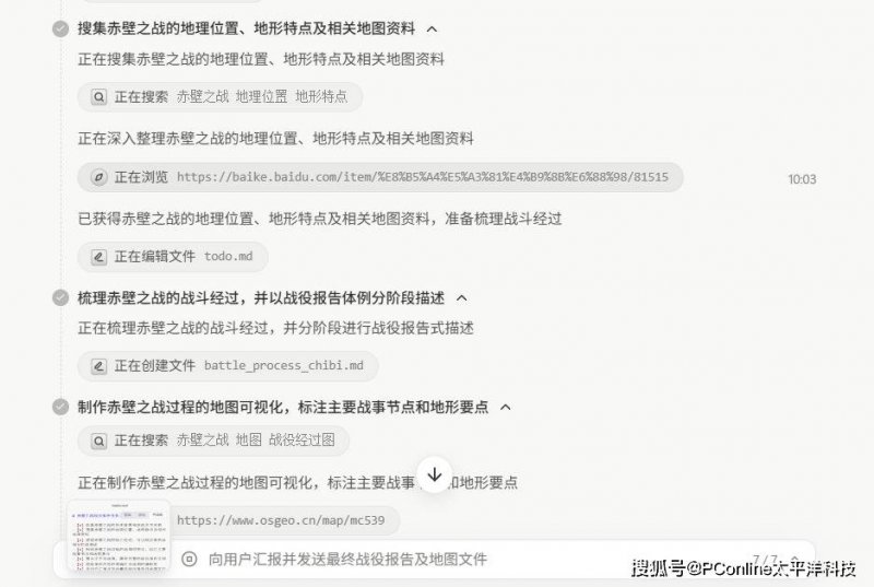 传PS6 GPU性能可比肩英伟达RTX 4090